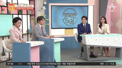보험금 노린 '계곡 살인', 이은해&조현수 공개수배