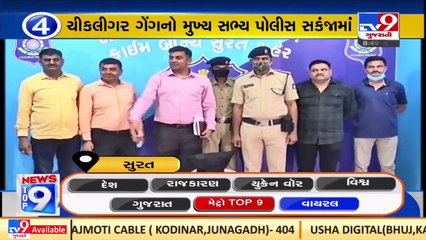 Top 9 Gujarat News Update _07-04-2022 _TV9GujaratiNews