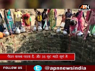 Maharashtra: नासिक में पानी का संकट गहराया, 35 फुट गहरे कुएं में उतरकर पानी भर रहीं महिलाएं