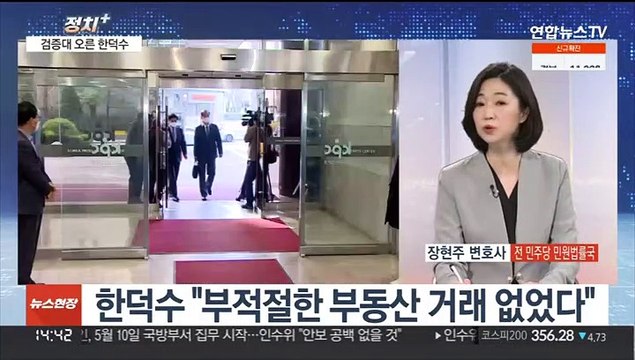 [정치+] 안철수 인수위원장, 조직개편 새정부 출범 뒤로