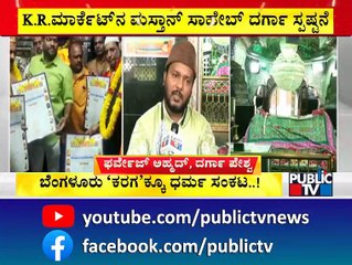 Parvez Ahmed Says We Are Welcoming Karaga To Dargah From 200-250 Years