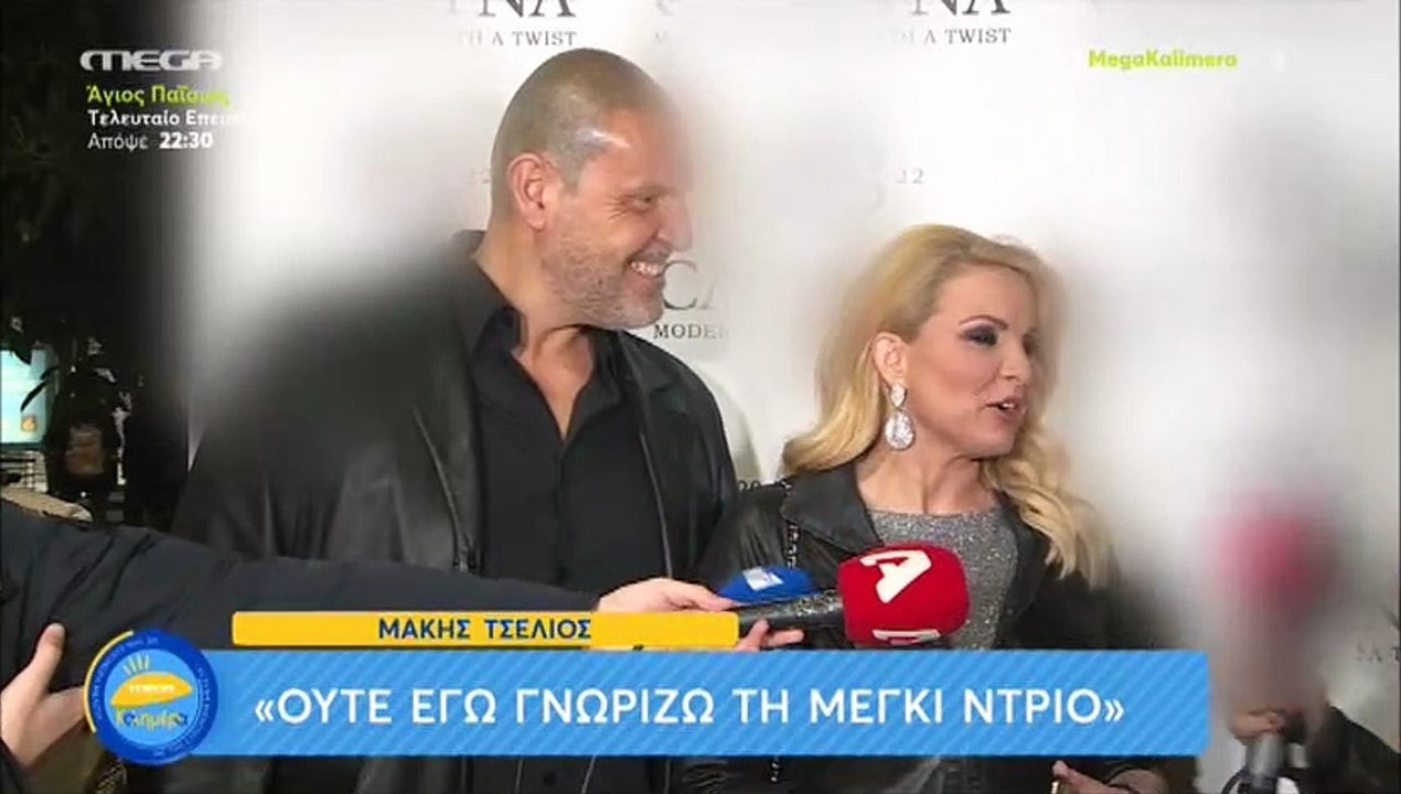 Μάγδα Τσέγκου: Αυτός είναι ο νέος της σύντροφος...