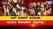 Parents Of A Girl Make Love Jihad Allegations; Protest Outside Police Station In Hubli