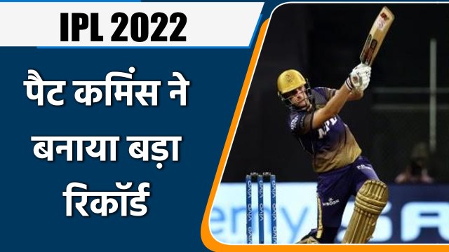 IPL 2022: KKR vs MI: Pat Cummins ने मचाया कोहराम, Mumbai के अरमानों पर फेरा पानी | वनइंडिया हिंदी
