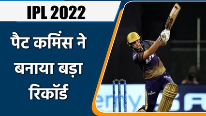 IPL 2022: KKR vs MI: Pat Cummins ने मचाया कोहराम, Mumbai के अरमानों पर फेरा पानी | वनइंडिया हिंदी