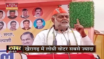 Chhattisgarh News: Khairagarh में प्रचार का बढ़ा शोर, दिग्गज इतना क्यों लगा रहे जोर ?
