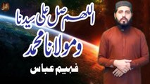 Allah Huma Sala Ala | Naat | Faheem Abbas | HD Video