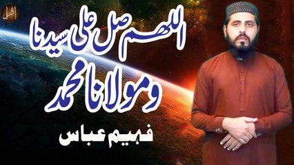 Allah Huma Sala Ala | Naat | Faheem Abbas | HD Video