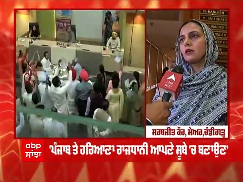 ਚੰਡੀਗੜ ਮੁੱਦੇ 'ਤੇ ਚੰਡੀਗੜ੍ਹ ਦੇ ਲੋਕਾਂ ਨੂੰ ਪੁੱਛਣਾ ਚਾਹੀਦਾ ਉਹ ਕੀ ਚਾਹੁੰਦੇ ?  ਮੇਅਰ ਸਗਬਜੀਤ ਕੌਰ