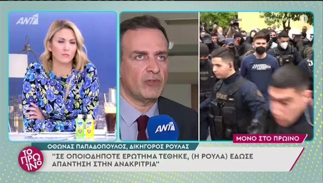 Δικηγόρος Ρούλας Πισπιρίγκου στο Πρωινό: «Φοβάμαι για τη ζωή της με όλα αυτά που βλέπω στα Μέσα»