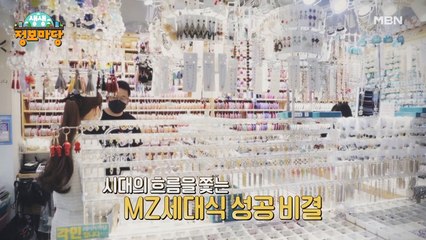 생생 정보마당 [1086회]