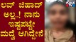 Hubli Girl Releases Video From Undisclosed Location; Rubbishes Love Jihad Allegations