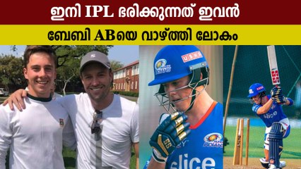 ഇനി IPL ഭരിക്കാന്‍ പോകുന്നത് യുവതാരം ബേബി AB | Oneindia Malayalam