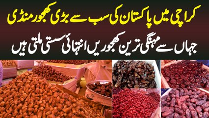 Karachi Me Pakistan Ki Sab Se Bari Khajoor Mandi Jahan Se Mehngi Khajoor Intehai Sasti Milti Hain