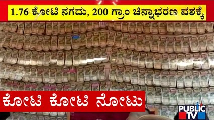 Kumaraswamy Layout Police Seize Rs 1.76 Crore Cash From Robbers