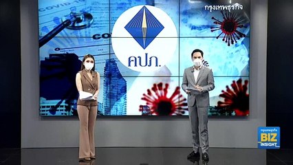 สปสช.ดึง ปณท-ธ.ก.ส. ส่ง ‘ฟาวิฯ’ ผู้ติดเชื้อ