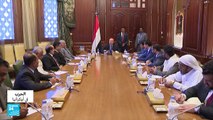 الرئيس اليمني يعلن تسليم صلاحياته لمجلس قيادة رئاسي