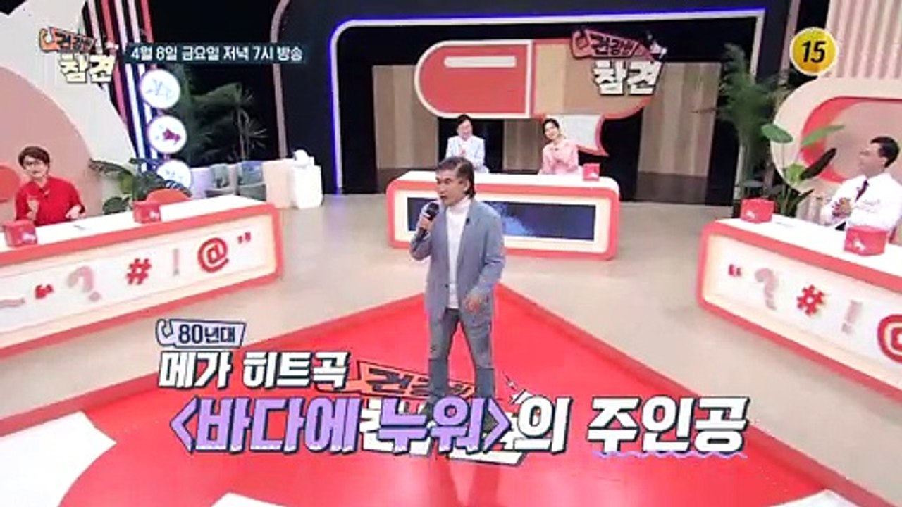 몸속 수명 잔고 생존 근육을 사수하라!_건강한 참견 14회 예고 TV CHOSUN 2...