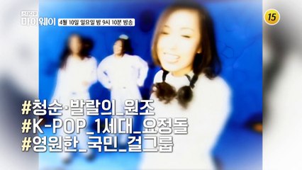 다시 시작하는 슈의 홀로서기_마이웨이 291회 예고 TV CHOSUN 220410 방송