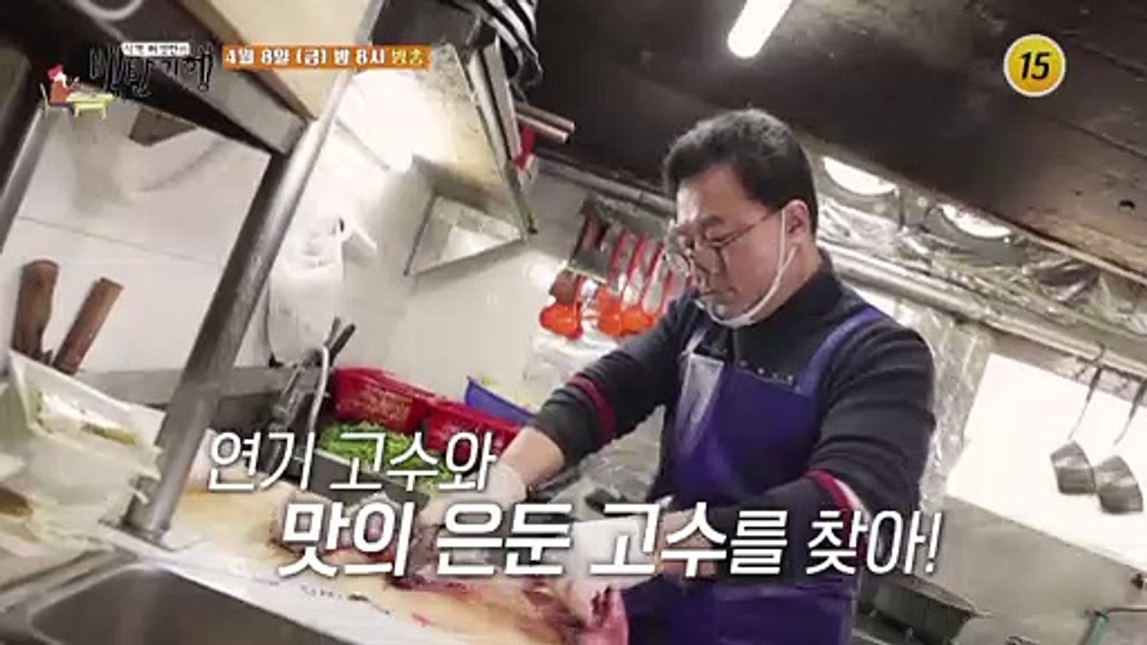 맛의 정상! 청계산 고수 밥상_허영만의 백반기행 147회 예고 TV CHOSUN 22...