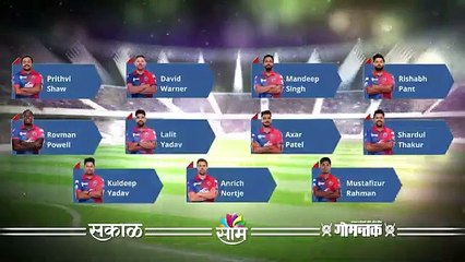 आयपीएलचा रन-संग्राम: Lucknow vs Delhi | LSG vs DC | IPL | Cricket | Predictions | Live | Sakal