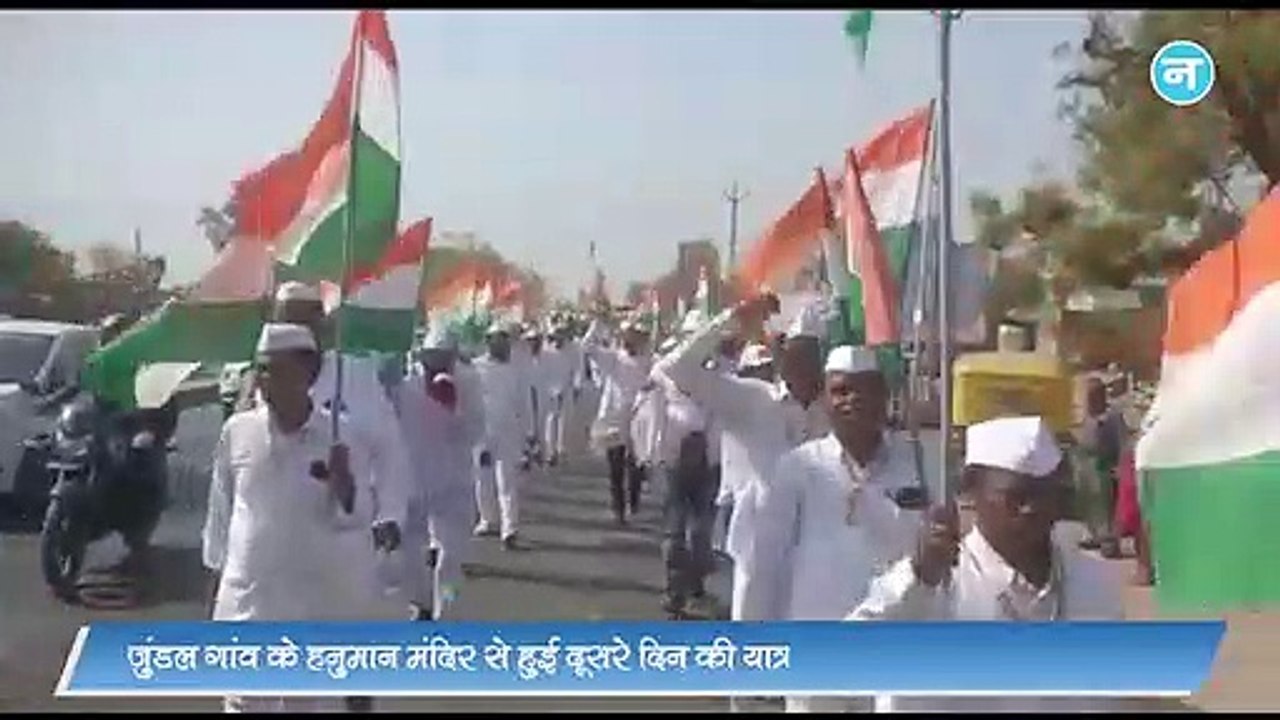 प्रेम, सद्भाव का संदेश देते हुए आगे बढ़ रही है कांग्रेस की आज़ादी गौरव यात्रा, मिल रहा जनसमर्थन