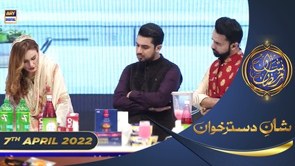Shan e Iftar - Segment: Shan e DastarKhuwan - 7th April 2022 - #ShaneRamazan #ChefRidaAlam