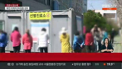 재감염 사례 전면 재조사…확진이력자 3차 접종 검토