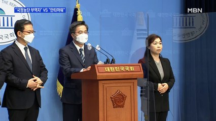 MBN 뉴스파이터-안민석 저격에 김동연 "뛰어나가기도 바쁜데"