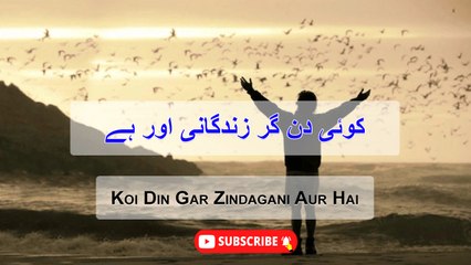Koi Din Gar Zindagani Aur Hai | Sad Poetry | Poetry Junction