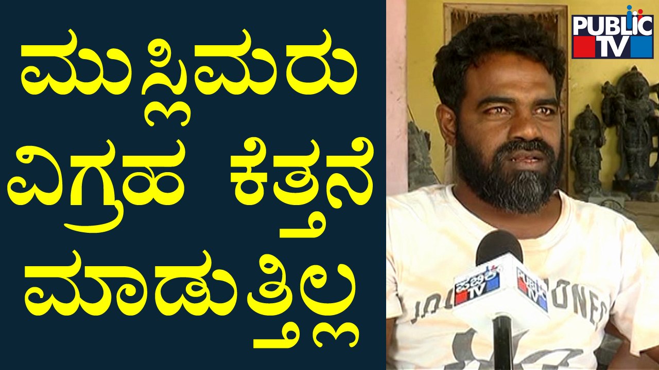 30 Families In Shivarapatna Involved In Sculpting Idols Is False News: Dargah President Syed Ali