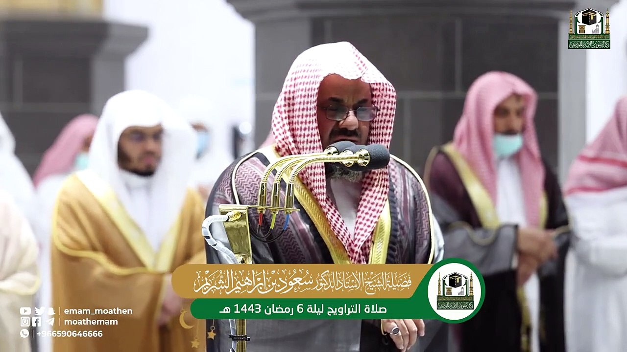 Shaykh Saud Ash Shuraim | Surah An-Nisā'