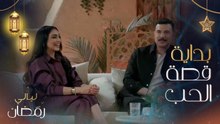 ناهد زيدان تحكي عن قصة تعرفها على باسل خياط.. وباسل: علاقتي بناهد زيدان تجاوزت مفهوم الحب ويمكن وصفها بهذا الاسم