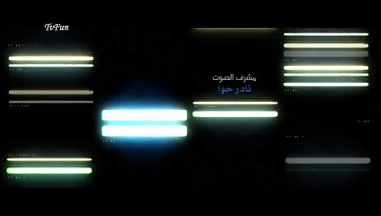 مسلسل عالي المقام الحلقة 3 الثالثة