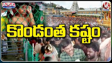 Clash Between Devotees In Tirumala Temple Queue Line, 3 Devotees Injured | V6 Teenmaar