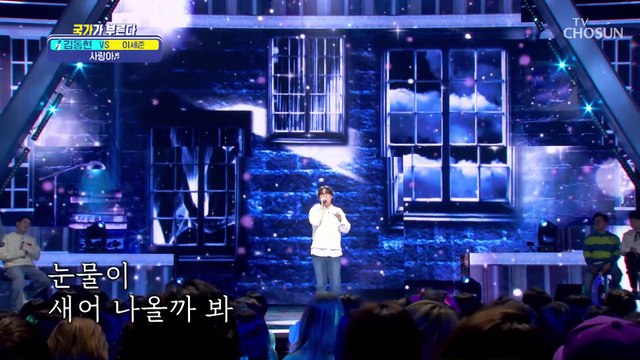 티조가 낳은 천재ㄷㄷ 절절한 사랑을 부르는 김동현 ‘사랑아’♪ TV CHOSUN 220407 방송