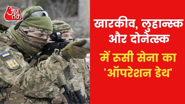 Russian army issued 'death warrant' for 3 Ukrainian cities!