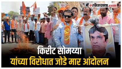 उस्मानाबाद: किरीट सोमय्यांच्या प्रतीकात्मक पुतळ्याला जोडे मारून शिवसेनेने केला निषेध