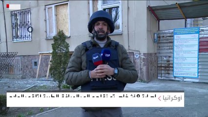 مستشفيات في ميكولايف تتعرض للقصف الروسي