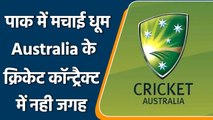 Australia ने जारी किया खिलाड़ियों का साल का कॉन्ट्रैक्ट, 20 खिलाड़ी हुए शमिल | वनइंडिया हिंदी