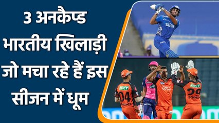 IPL 2022: 3 Indian Uncapped players who impressed in ongoing season of IPL | वनइंडिया हिन्दी