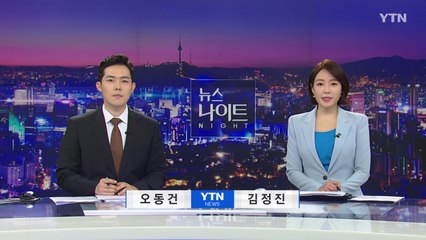 [뉴스나이트] 다시보기 2022년 04월 07일