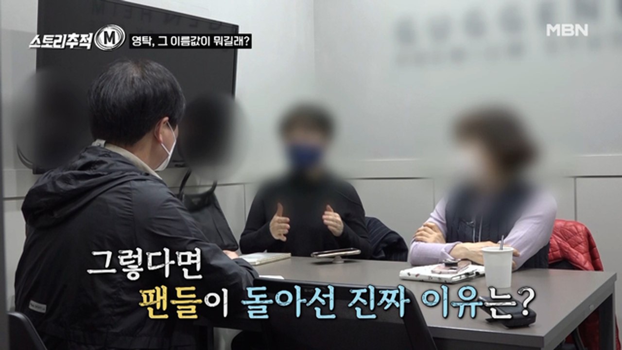 영탁 팬들의 외침!