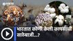 Cotton Hedging होत असल्याचा Spinning Mills चा दावा | Cotton Bajarbhav