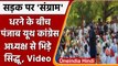 VIDEO: महंगाई पर धरने के बीच पंजाब यूथ कांग्रेस अध्यक्ष से भिड़े नवजोत सिंह सिद्धू | वनइंडिया हिंदी