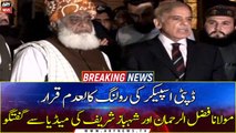 Maulana Fazal ur Rehman and Shehbaz Sharif talking to media