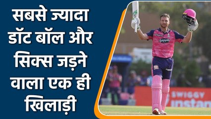 IPL 2022: IPL के मज़ेदार फैक्ट जिसने खेली सबसे ज्यादा डॉट बॉल, उसी ने लगाए सिक्स | वनइंडिया हिंदी