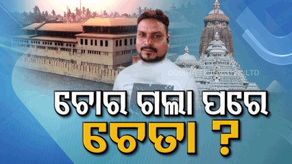 Special Story- Vandalism In Srimandir Kitchen Raises Questions Over Security Arrangements