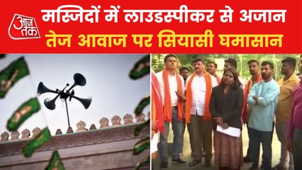 Azaan: Notice issued to religious institutions in Karnataka