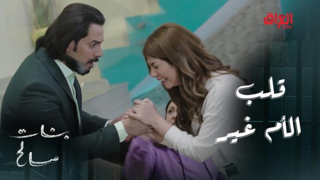 فرحة الأم بعودة بنتها الضايعة ماكو مثلها.. قلب الأم غير